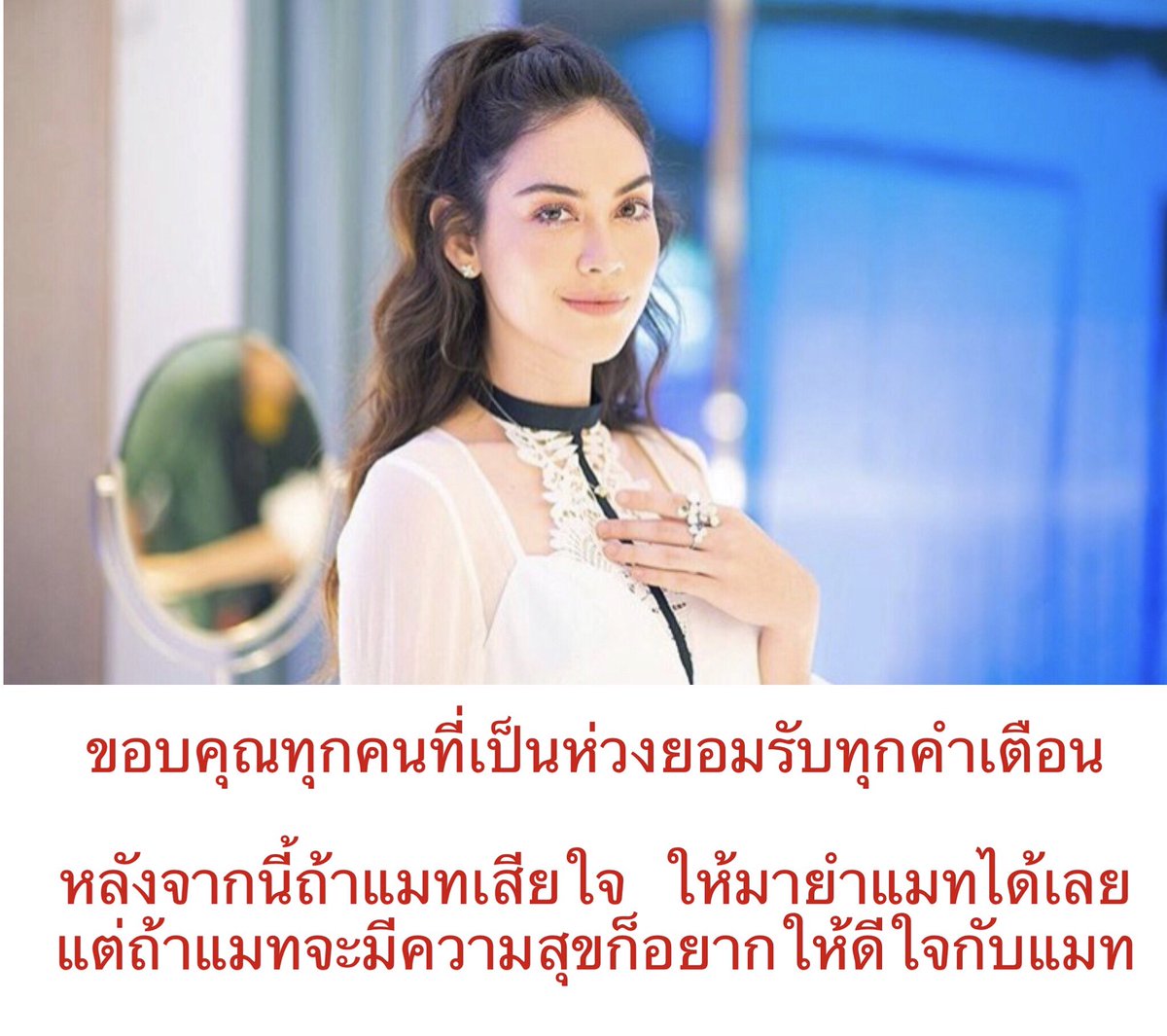 ใต้เตียงดารา tweet media