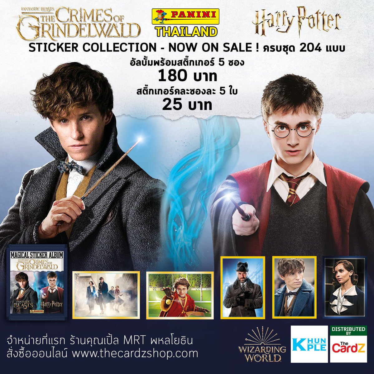 paninith's tweet photo. จำหน่ายในไทยแล้ว ! สติ๊กเกอร์สะสม #FantasticBeasts #CrimesOfGrindelwald และ #HarryPotter ครบชุด 204 แบบ สั่งซื้อออนไลน์ได้เลยทาง https://t.co/7kXLIAb7yk และพบกันที่ร้านคุณเปิ้ล MRT พหลโยธิน ตั้งแต่ 8 พฤศจิกายนนี้เป็นต้นไป
#PaniniTH https://t.co/PD71fWHh38