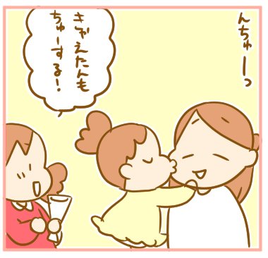 キスの仕方のtwitterイラスト検索結果 古い順