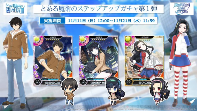 魔法科ロストゼロ運営公式さん がハッシュタグ 禁書目録3 をつけたツイート一覧 1 Whotwi グラフィカルtwitter分析