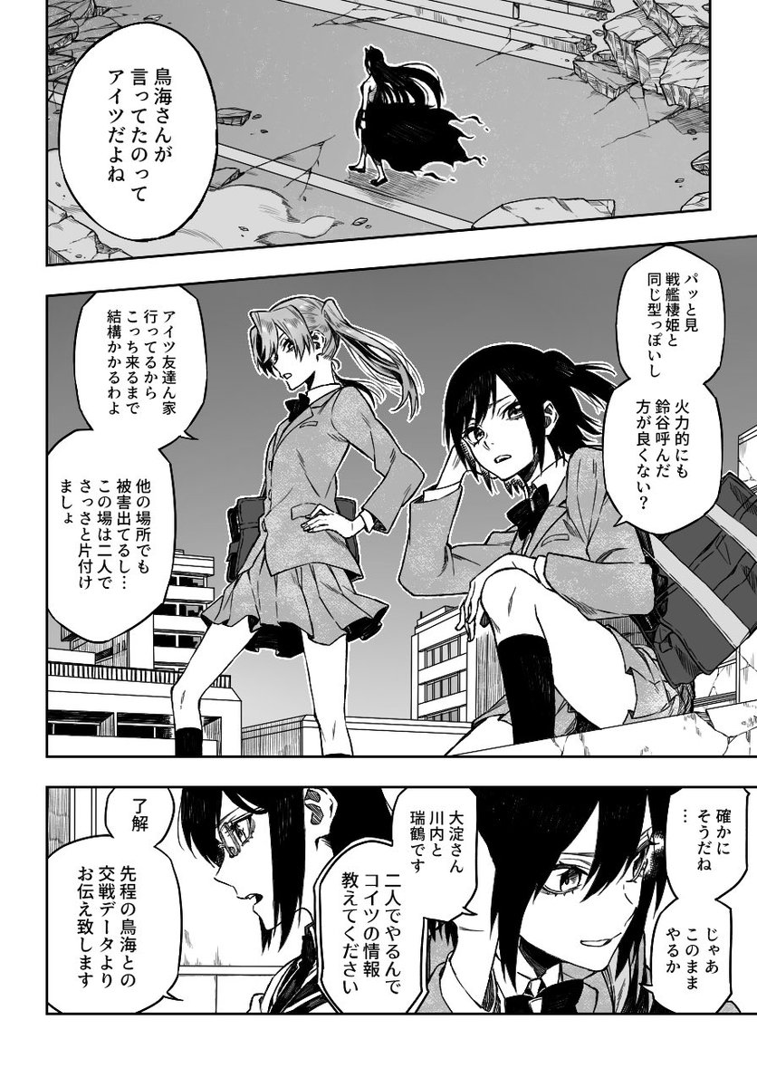 みはく 野生の久保帯人先生だ みはく 野生の久保帯人先生だ
