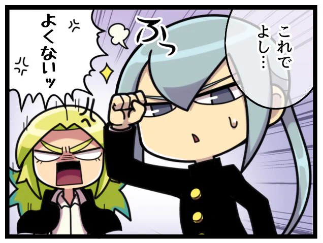 クールの目にハイライト入れて誰だお前する遊び 