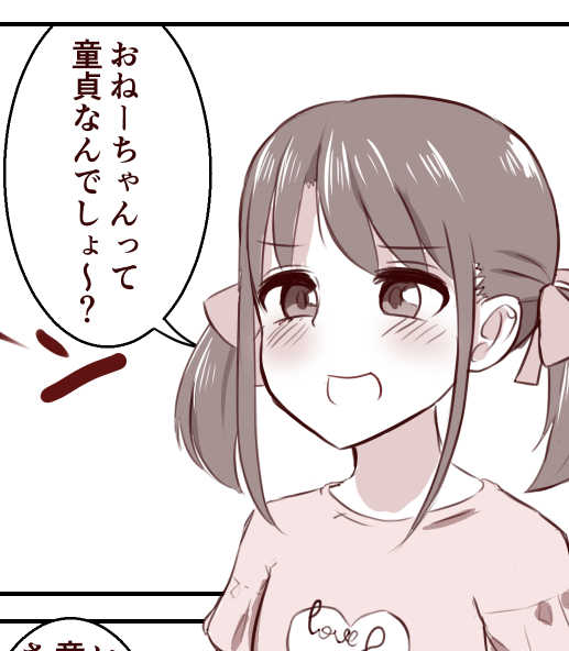 描いてて果てしない矛盾を感じた 