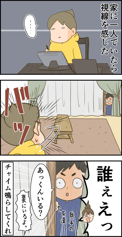 続きはブログへどうぞ 天使な小悪魔たち : 家に一人の時に感じた視線の先には… https://t.co/9oVP94cawY 