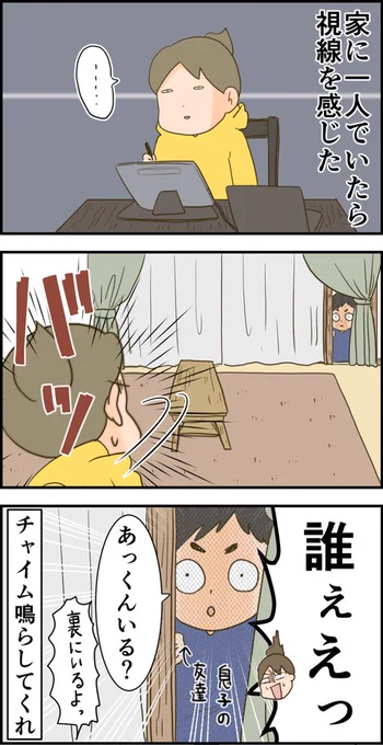 続きはブログへどうぞ 天使な小悪魔たち : 家に一人の時に感じた視線の先には… https://t.co/9oVP94cawY 