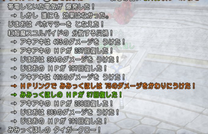 みみっくほし スコパ の分散する災禍のダメージ 900 2 合計1800 って見たけど1000 2 合計00 ありません 1 2枚目 赤時 分散前衛2人受け 3枚目 白時 4人受け 1人やいば 4枚目 赤時 2人受けのログ じま賢者ファラ 赤から1000 2になるのかなーって