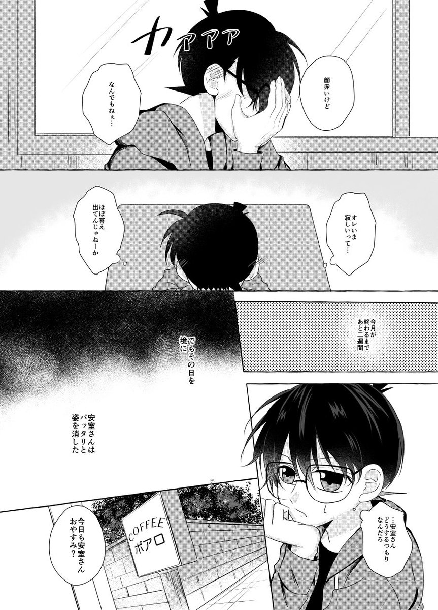 【11/24 新刊サンプル②】
残ったら5月に持っていきます!もし要望多ければイベント後に通販するかもしれませんが様子見でやります。初めてなのでcnn界隈がよくわかっておらず…様子見参戦なので申し訳ないのですがよろしくお願いします🙇🏿♂️💦無配は降新だと思いますこれだけでも貰いに来てください〜!
