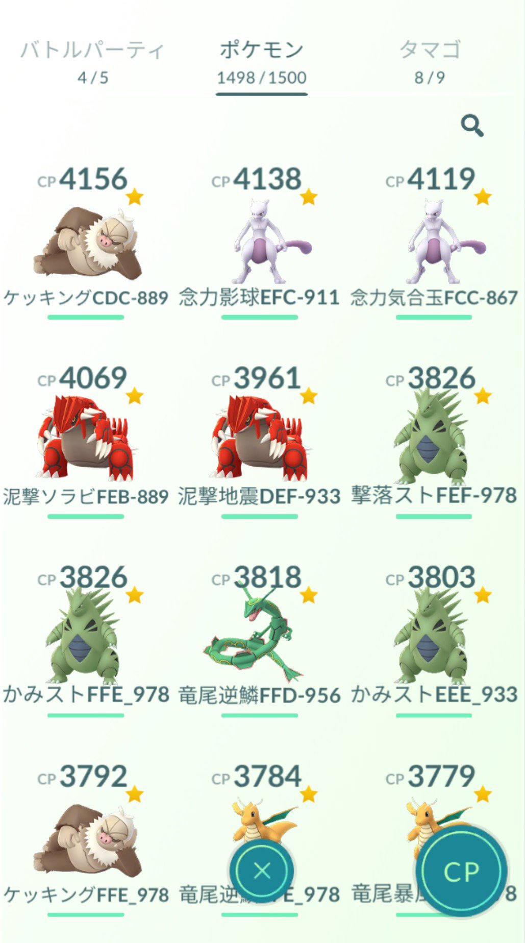た ポケgo黄tl48 Cp調整入り ボックス内最上位がミュウツーに入れ替わった話を聞く うちの場合ケッキング強すぎ 不動の王者 なんでmax強化したんだっけな ポケモンgo T Co Suingzmko9 Twitter