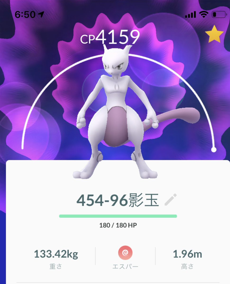 ポケモンgo 強化版ミュウツーは最大cp4178 やっと貫禄出て嬉しすぎる ポケモンgo攻略まとめ速報