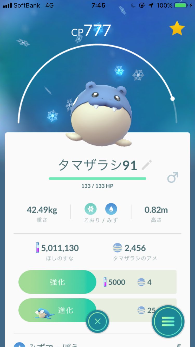 Twitter এ まぁくん ポケモンgo ｃｐ調整で１８体のｃｐ７７７コレクションが全て居なくなって でも新しくタマザラシさんが来てくれました ここからスタート 沢山のｃｐ７７７に出会えると良いなぁ ポケモンgo Cp調整 タマザラシ T Co