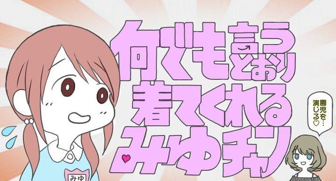 三船美優を布教してのtwitterイラスト検索結果 古い順