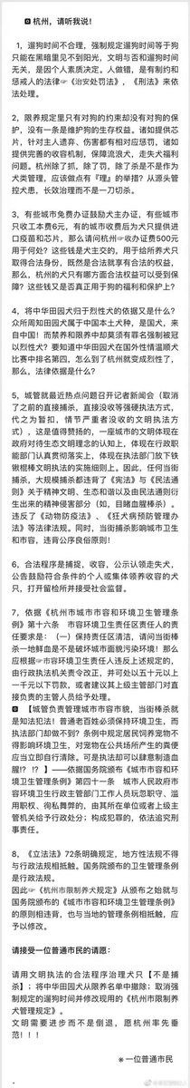 zmshellzz's tweet image. Something horrible and disgusting is going on that is cruel to animals and against animal welfare in Hangzhou, China, the city where Jack Ma's business empire Alibaba locates. Urban management staffs are killing straying dogs on street, let's stop it!
#peta #spca #Hangzhou