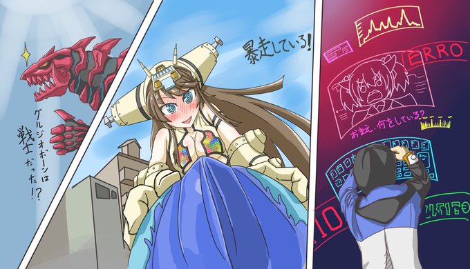 怪獣擬人化計画のtwitterイラスト検索結果 古い順 怪獣擬人化計画のtwitterイラスト検索結果 古い順