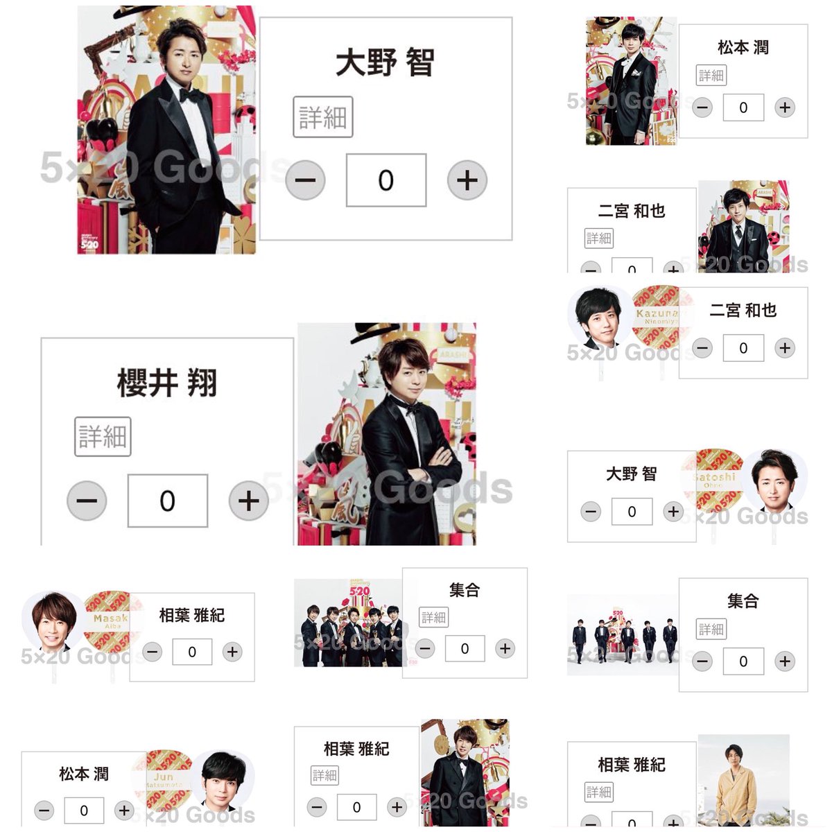 松 本 の あ Arashi 1730 Twitter 松 本 の あ Arashi 1730 Twitter
