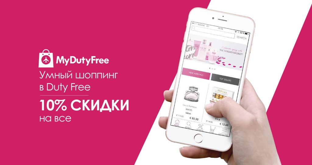 akciya's tweet photo. 12% на покупки в дьюти-фри во всех Аэропортах - https://t.co/grgyCtu1XY  
 Цены со скидкой действуют только на онлайн заказ и резерв товаров.
Как оформить заказ со скидкой в Duty Free?
Заказ происходит в нескольк... #Акция #Скидка #Купон #Распродажа #Дисконт https://t.co/jOUaaGcQEp