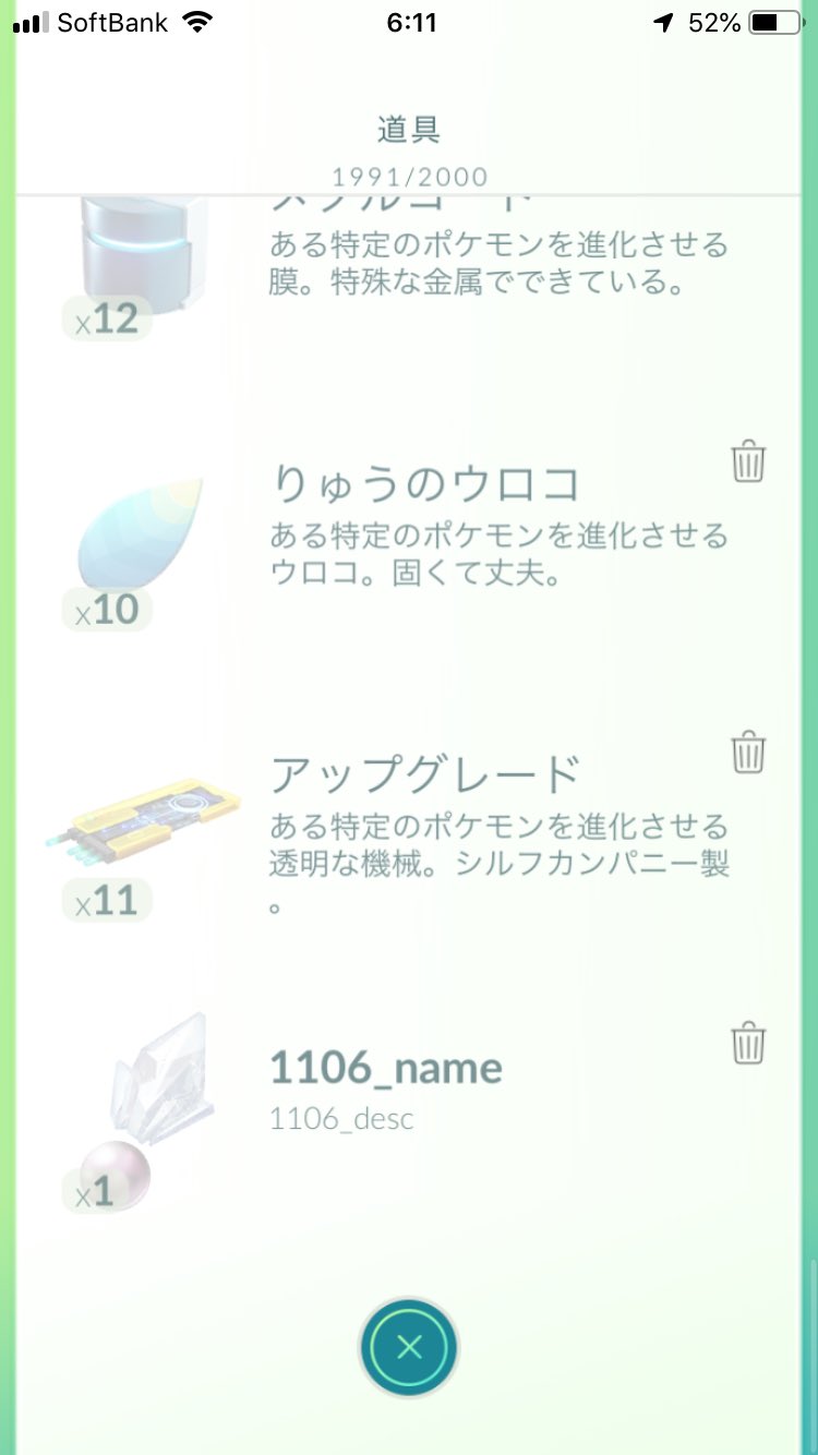 進化の石 Twitter Search Twitter