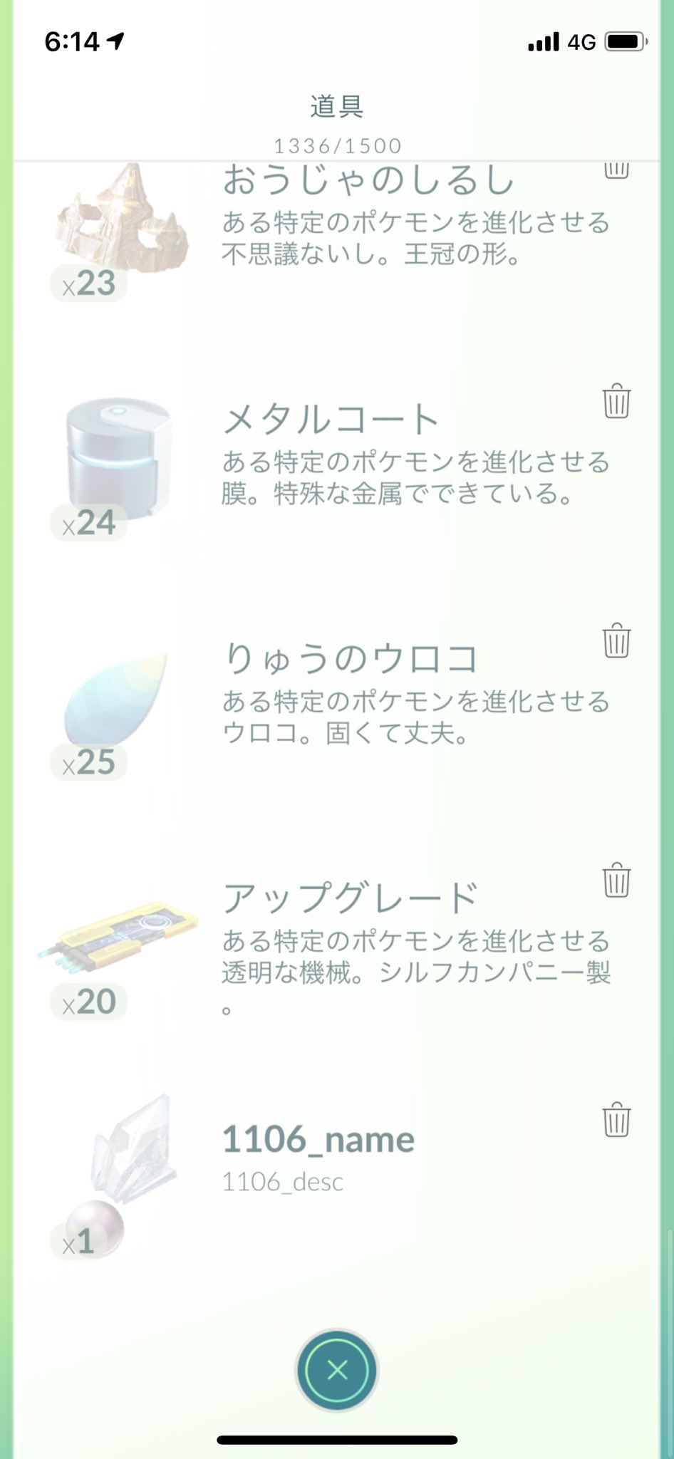 ポケモンgo速報 シンオウの石の入手方法は大発見リワード 第四世代進化アイテム ポケモンgo攻略まとめ速報