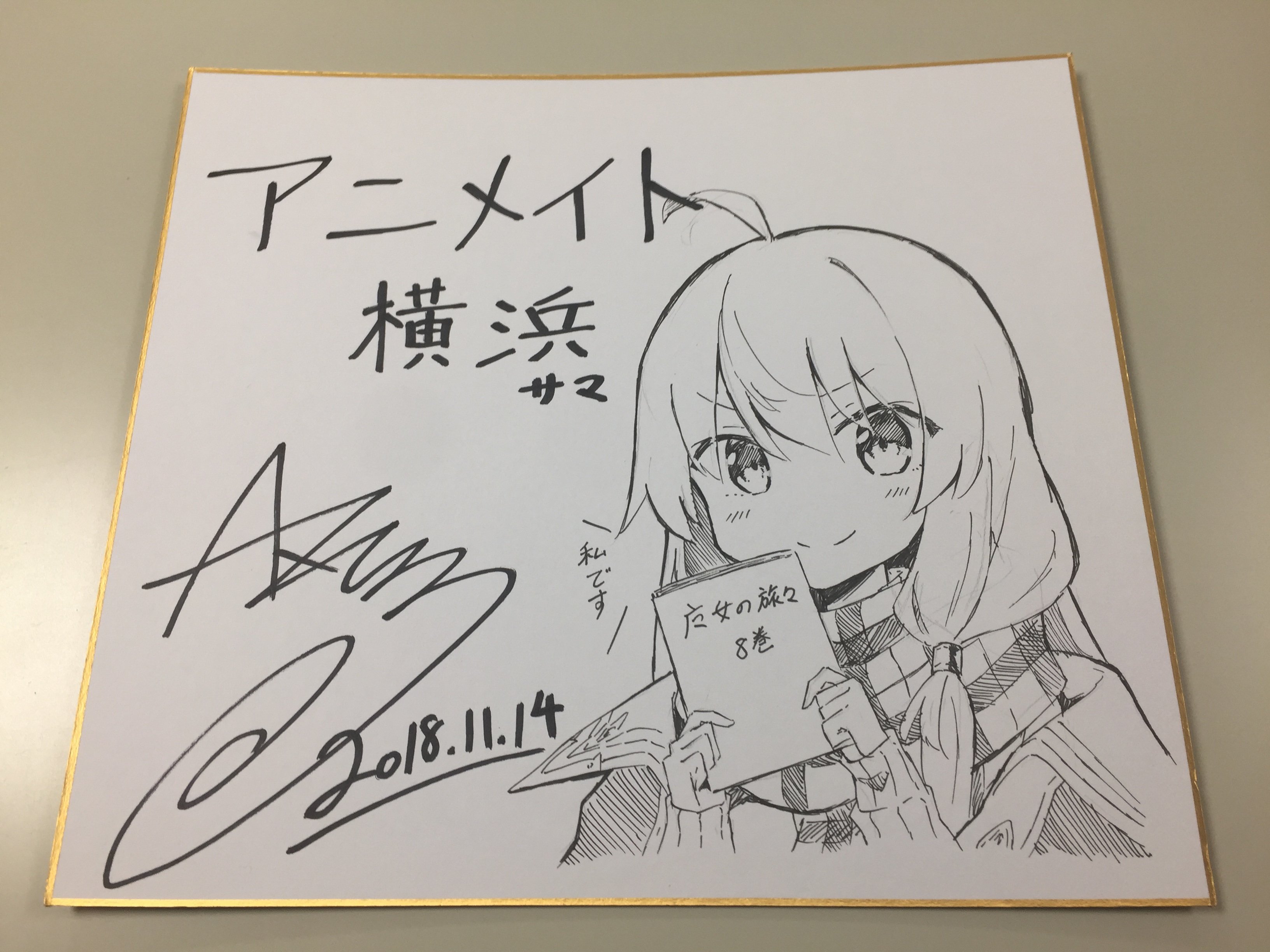 魔女の旅々」公式 on X: 魔女の旅々」公式 on X: