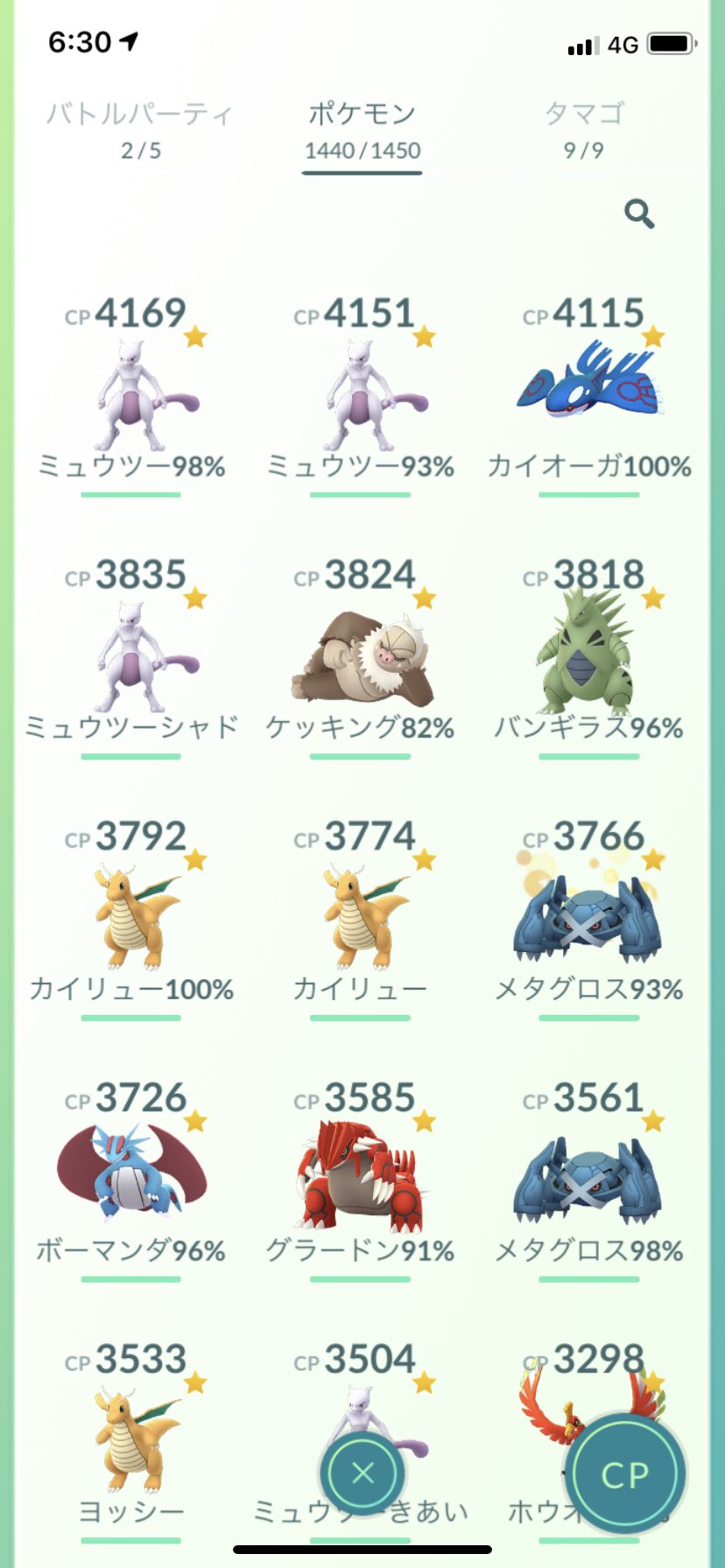 きゅうた ポケモンgo Cp変更 ミュウツーが4000越え T Co U7u5t5bfzb Twitter