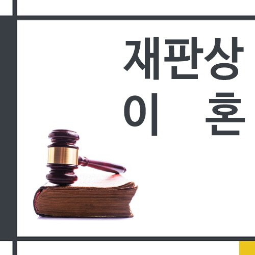 alR4O8eTLjZHSew's tweet image. #이혼소송비용
🎅  이혼상담 전문변호사 카톡:lawsehons 🇧🇳
🥔 가정폭력 법률상담 🚑
🧣 주소:ehon-lawfirm.com
cafe.naver.com/skinmainmini
#이혼양육비 #이혼하기