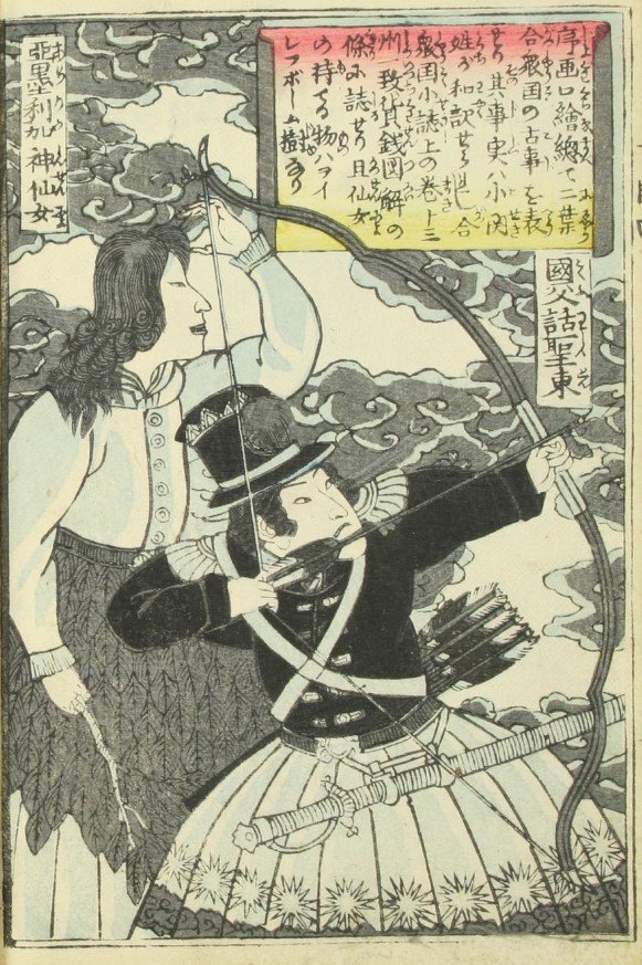 A thread of images from a Japanese illustrated history of America from 1861.Here is George Washington (with bow and arrow) pictured alongside the Goddess of America. 1/