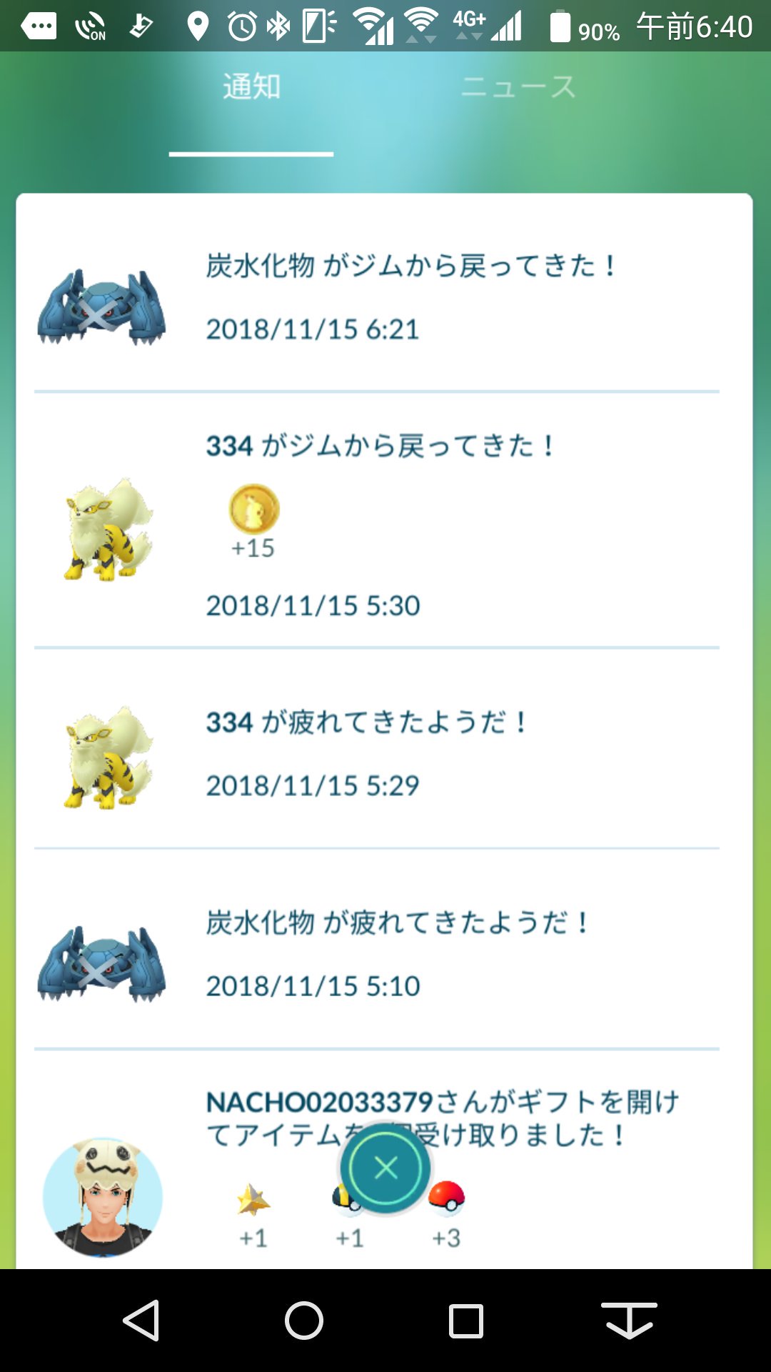 タコ A Twitter ポケモンgoのcp調整ジムから帰ってこないと反映されないっぽい 後ジムから帰ってきたとき自動で体力回復してた T Co L2k7aicmgt Twitter