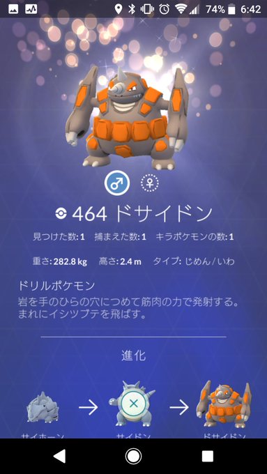 ポケモンgo ドサイドンの技にうちおとすが実装済 これは運営グッジョブ ポケモンgo攻略まとめ速報