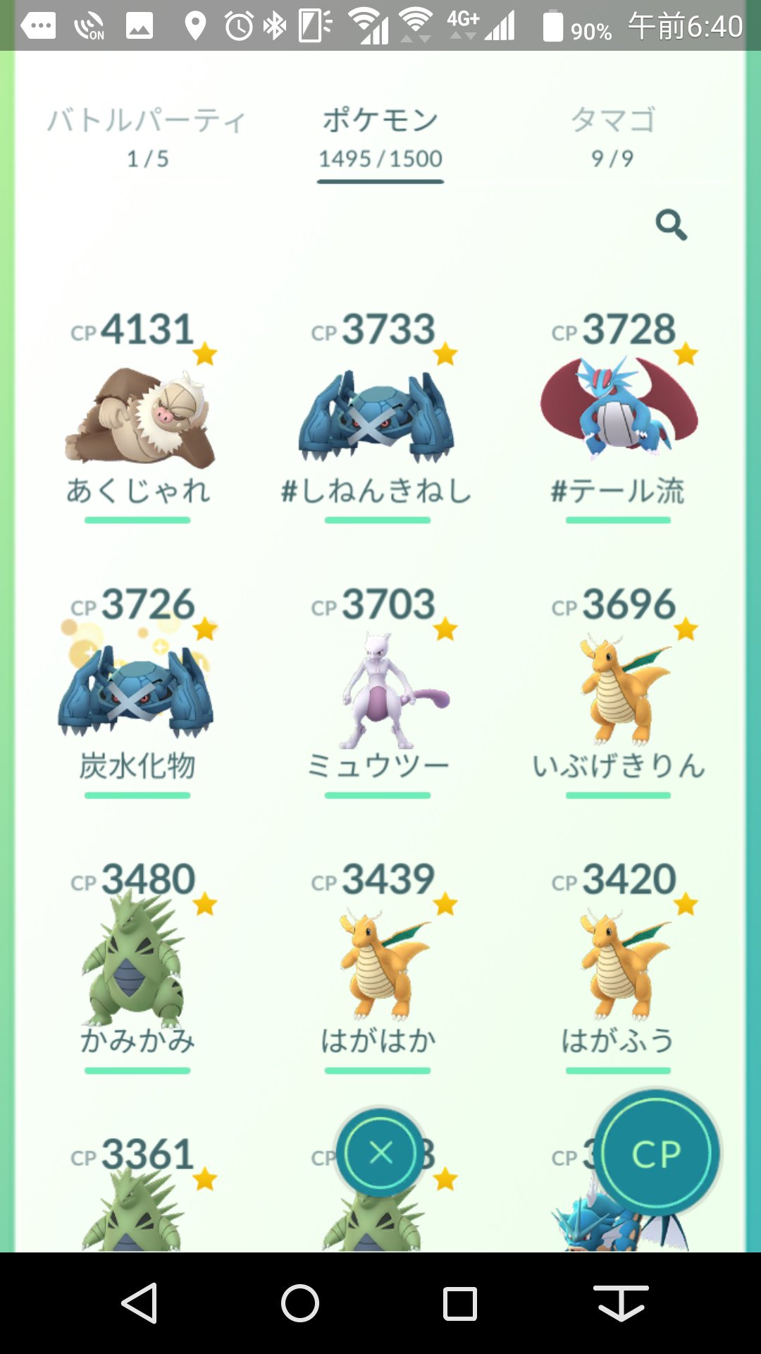 タコ A Twitter ポケモンgoのcp調整ジムから帰ってこないと反映されないっぽい 後ジムから帰ってきたとき自動で体力回復してた T Co L2k7aicmgt Twitter