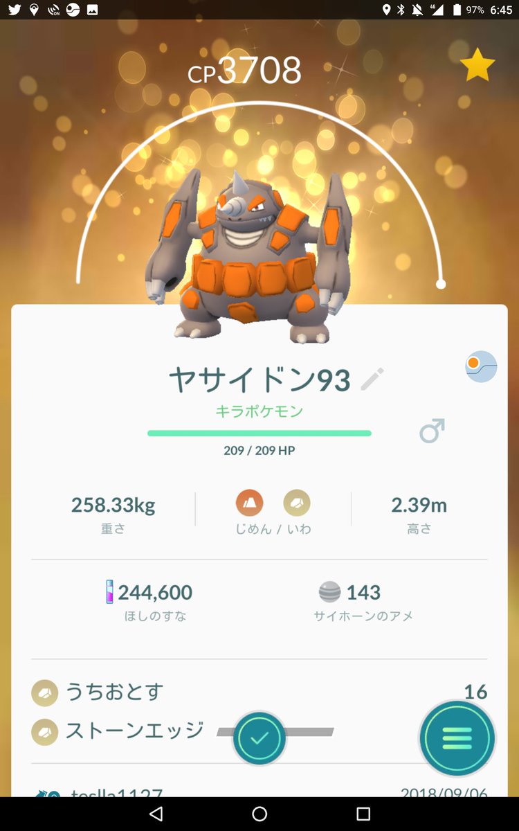 ポケモンgo ドサイドンの技にうちおとすが実装済 これは運営グッジョブ ポケモンgo攻略まとめ速報