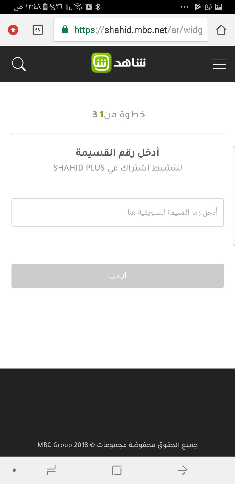 Waleed On Twitter وصلت التلفزيون بالانترنت ولم اتمكن من تفعيل