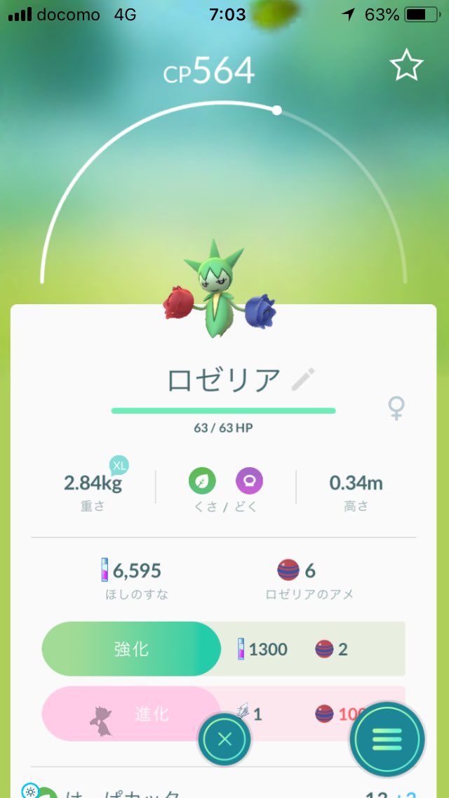 ポケモンgo ドンカラスとヨノワールの色違いがジムで一番ドヤれる件 ポケモンgo攻略まとめ速報