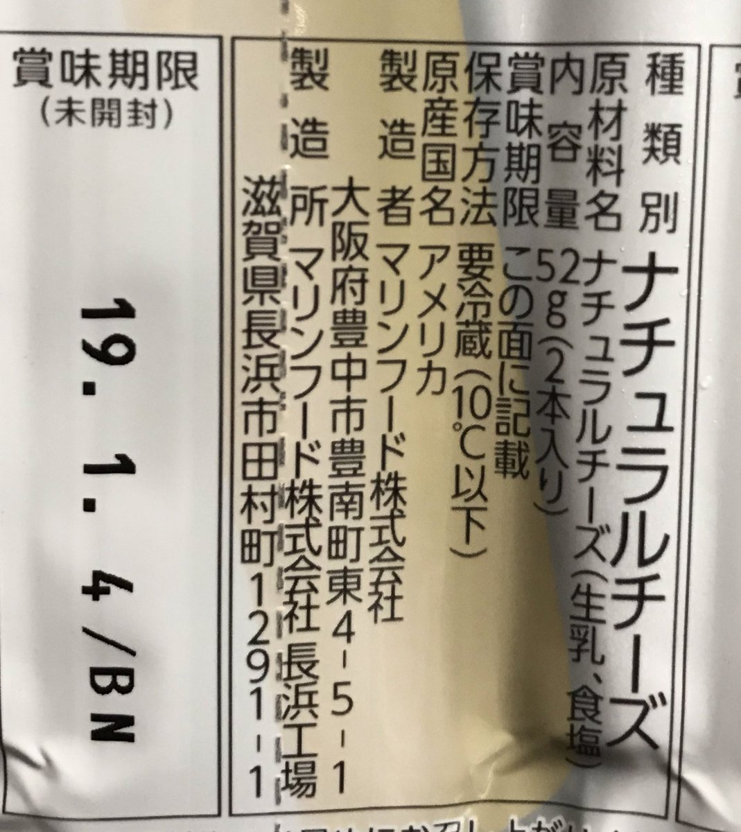 食品表示検定中級 on Twitter: "ナチュラルチーズ。種類別は14pt以上で ...