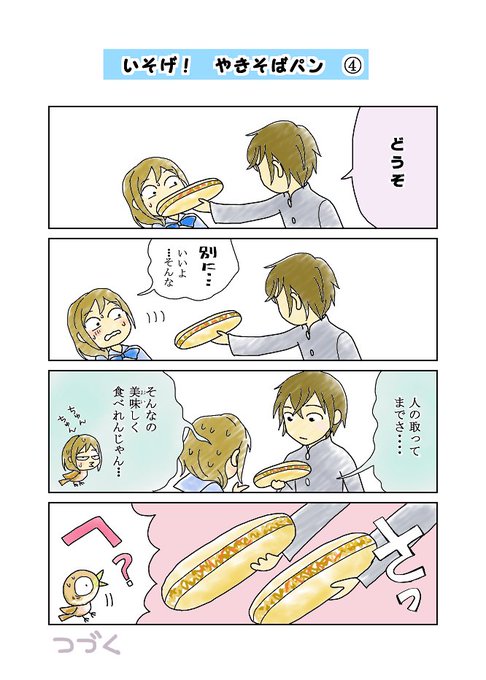恋愛マンガ を含むマンガ一覧 古い順 ツイコミ 仮 恋愛マンガ を含むマンガ一覧 古い順 ツイコミ 仮