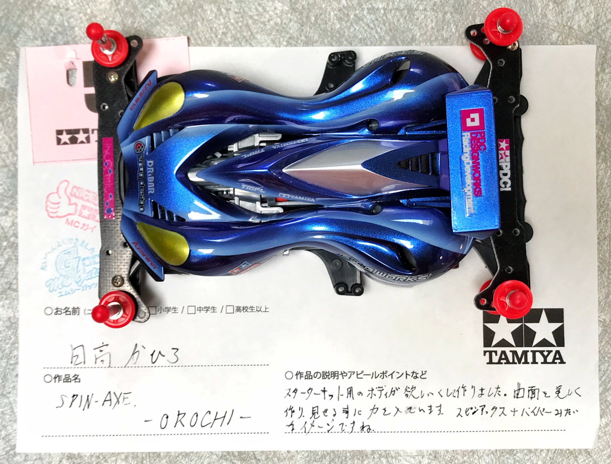 ミニ四駆【タミヤ公式】🚗🏁 على X: ミニ四駆【タミヤ公式】🚗🏁 على X:
