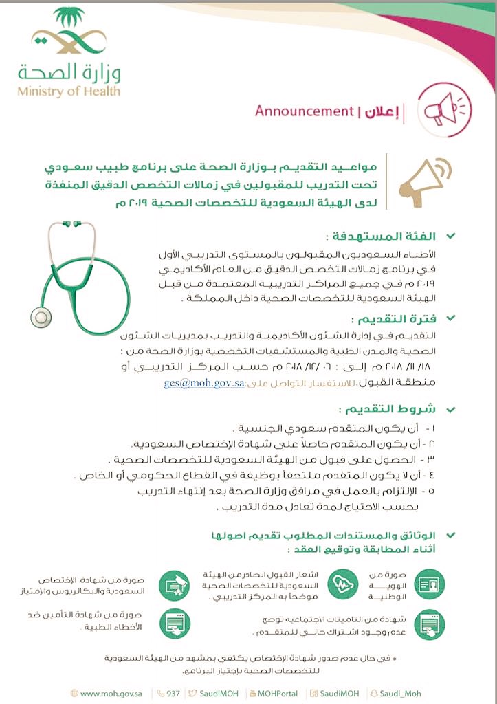 سناب تبوك Na Twitterze برعاية الوكيل المساعد للرعاية الصحية الأولية في وزارة الصحة تنظم إدارة الشؤون الاكاديمية والتدريب بصحة تبوك المؤتمر العلمي لطب الأسرة لمدة ٤ أيام الاثنين القادم تبوك Https T Co Xxpjohxvbd