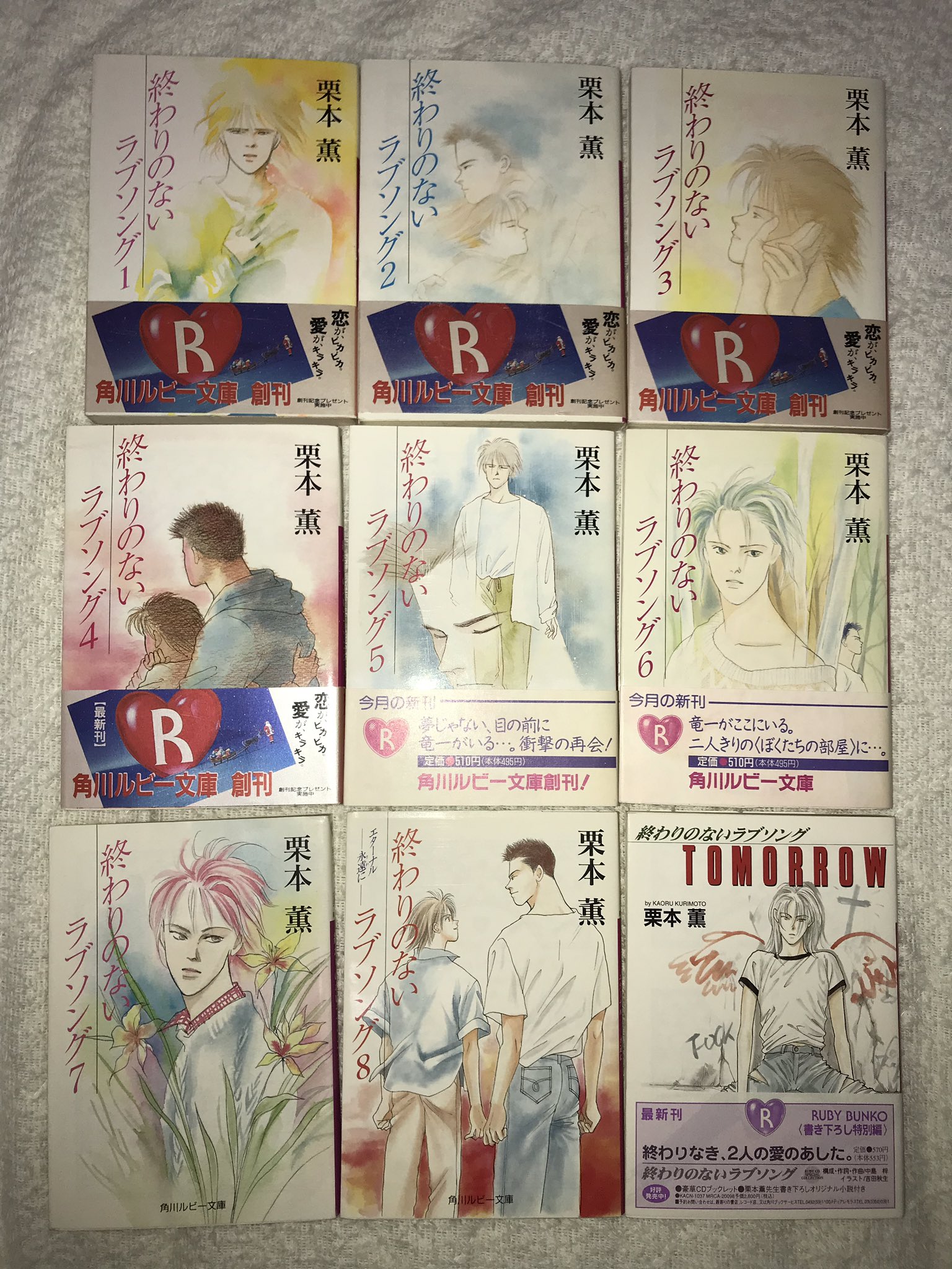 ゆみ 最近 吉田秋生といえば ですが あえて こちらを ご紹介 終わりのないラブソング 1987年6月号の小juneにて 第1話が読み切りとして発表され その後 大juneにて連載 栗本薫の生み出す切ないストーリーと吉田秋生のイラストが 素晴らしい作品で ゆみ 最近 吉田秋生といえば ですが あえて こちらを ご紹介 終わりのないラブソング 1987年6月号の小juneにて 第1話が読み切りとして発表され その後 大juneにて連載 栗本薫の生み出す切ないストーリーと吉田秋生のイラストが 素晴らしい作品で