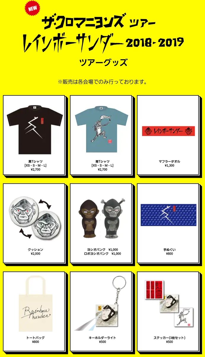 クッション　ヨシオ　クロマニヨンズ　ツアーグッズ Amazon.co.jp: クッション ヨシオ クロマニヨンズ ツアーグッズ
