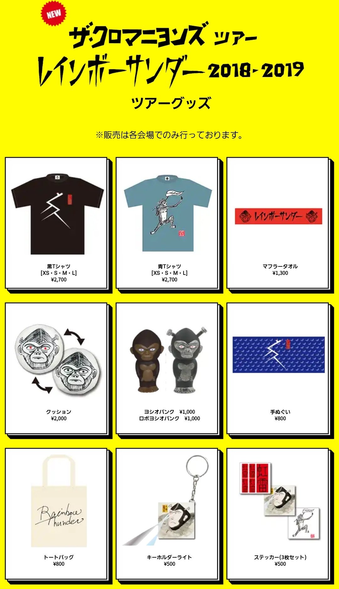 クッション　ヨシオ　クロマニヨンズ　ツアーグッズ Amazon.co.jp: ザ•クロマニヨンズ 高橋ヨシオ クッション : ホビー