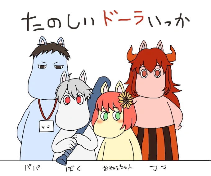 アットホームな放送だったな〜
お疲れ様でした!
#ド葛本社 
#ドーラの宝物庫 