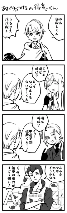 ※新回想ネタバレあります 