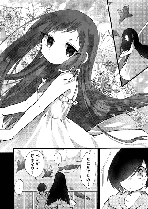 最新話配信されました！
指名手配中の梟也。彼がここまで燕にこだわる理由とは……？
梟也編もそろそろクライマックスです！

URL→ [  ]

#GANMA #黒の血族 