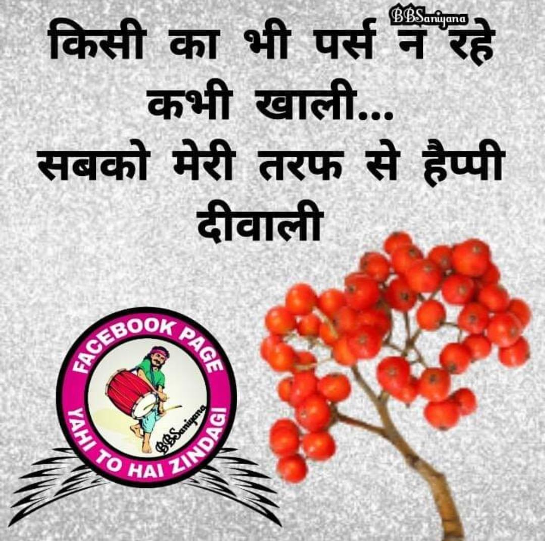 Wishing Diwali to all Indian for transformation of their life to upgrade nation to a developed country .