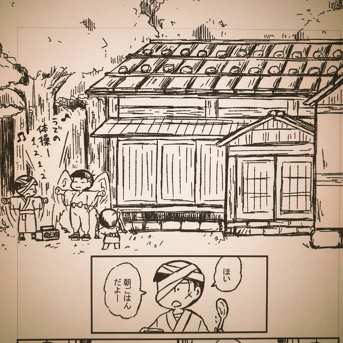 24日のサーチケ来てた!
原稿も本文に手をつけてるので頑張ろうー!☺️ 