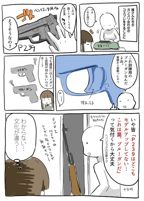 Excel Excel さんの漫画 57作目 ツイコミ 仮 Excel Excel さんの漫画 57作目 ツイコミ 仮