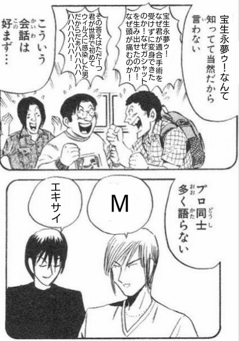 クロスモズアマゾン Mozuamazon Piyo さんの漫画 74作目 ツイコミ 仮