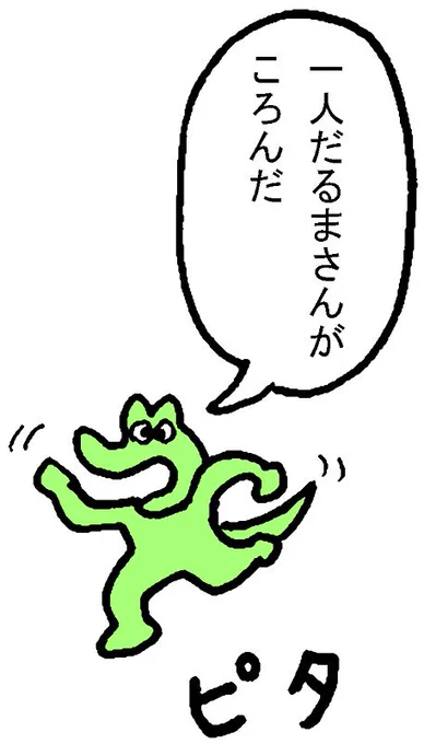 「はみだしスティーブ7」(1コマ漫画)#スティーブ #1コマ漫画 #マンガ #ギャグ #ワニ 