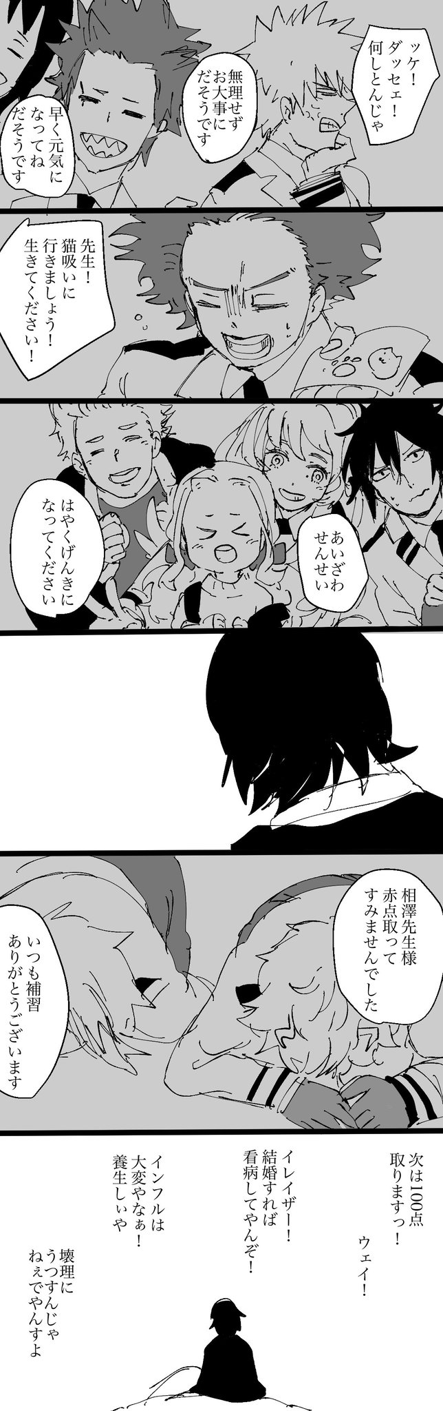 たけ 通頒してるよ 続きだよ 良かったね相澤くん 相澤消太誕生祭18 相澤消太生誕祭18