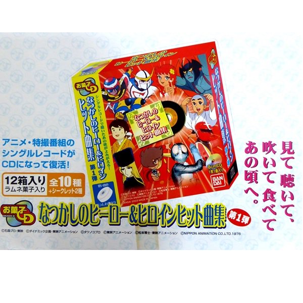 バンダイ　なつかしのヒーロー&ヒロインヒット曲集お菓子CD他　14枚 Amazon.co.jp: BANDAI バンダイ お菓子CD なつかしのヒーロー