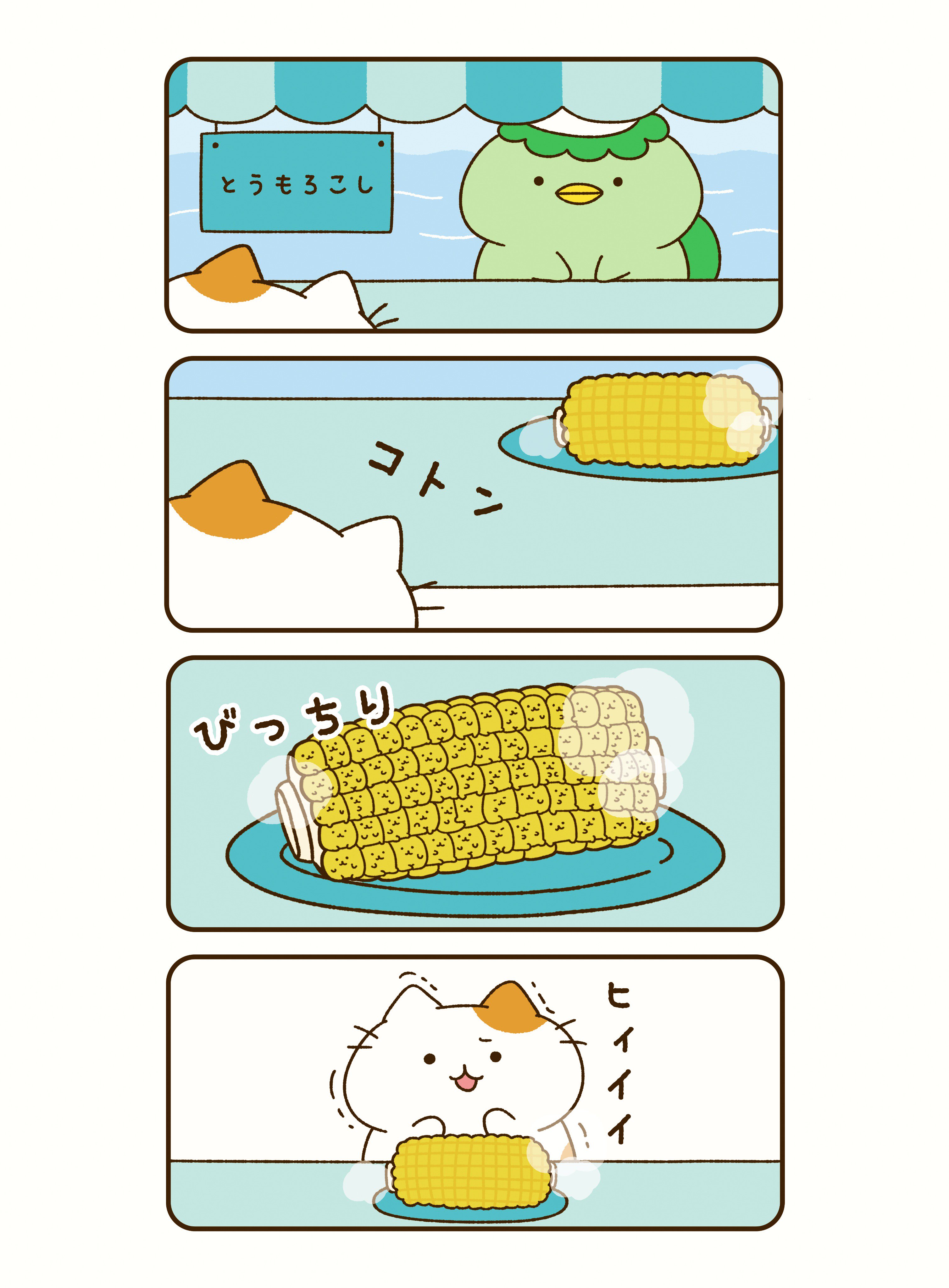 @ちいーさん@ページになります！ ちいかわ💫アニメ火金 on X: 