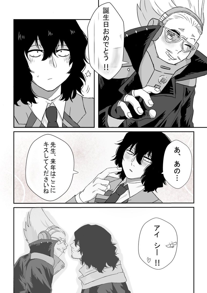 あささぎ🔺原稿中 tweet media